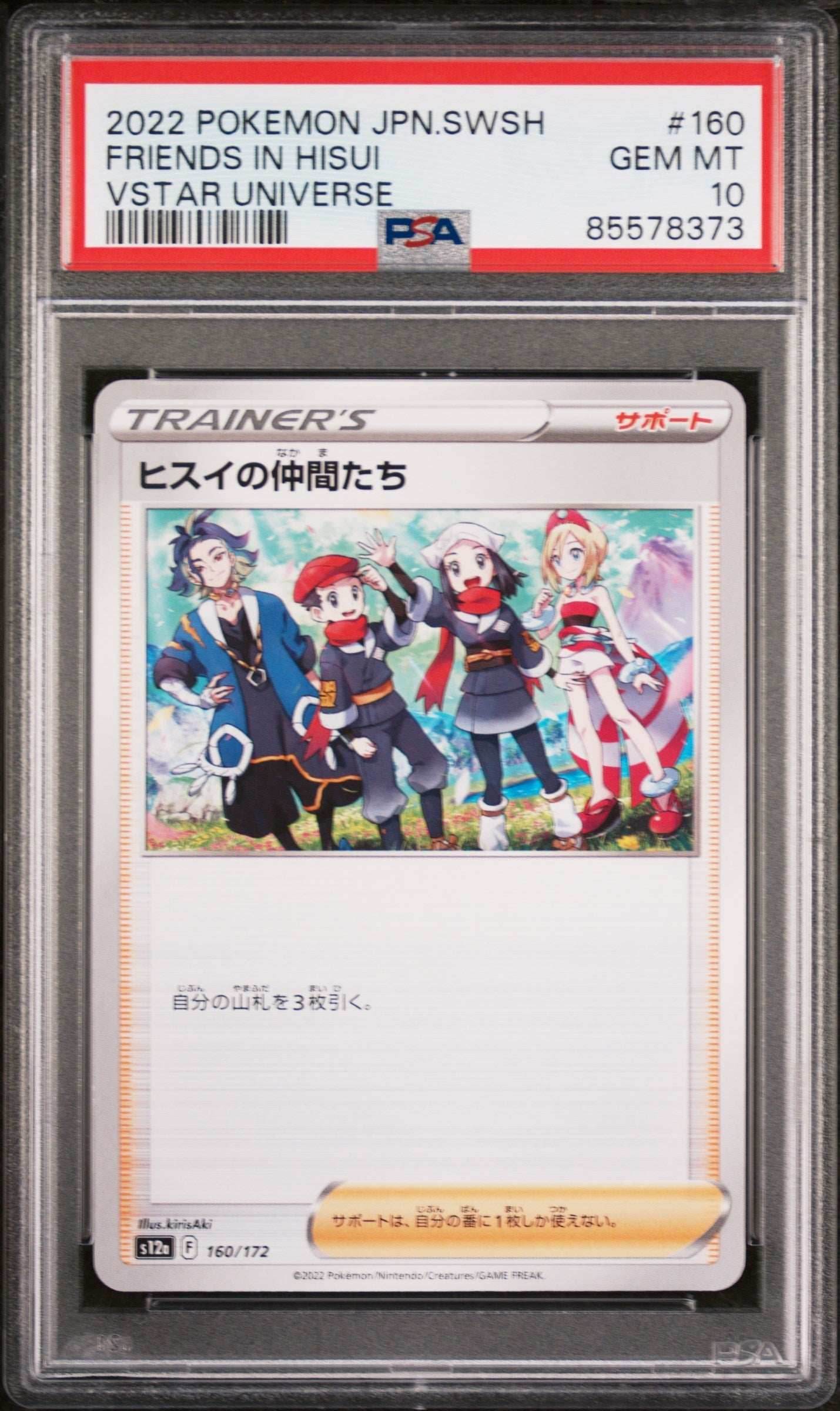 2022 POKEMON JAPANESE SWORD & SHIELD VSTAR UNIVERSE FRIENDS IN HISUI #160 - PSA 10 - 