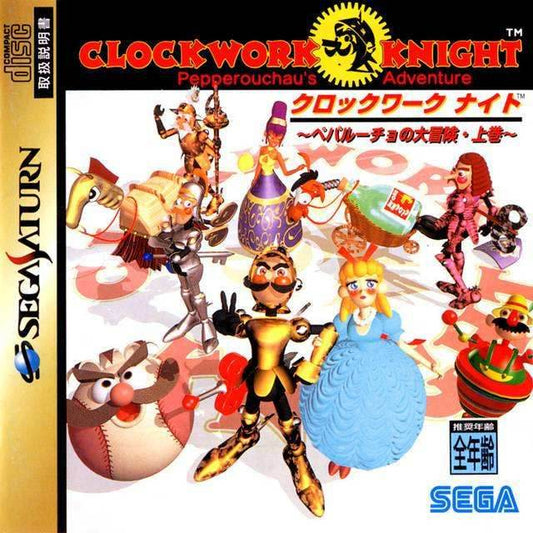 Clockwork Knight: Pepperouchou's Adventure Joukan [Japan Import] (Sega Saturn) - Game Manual Only