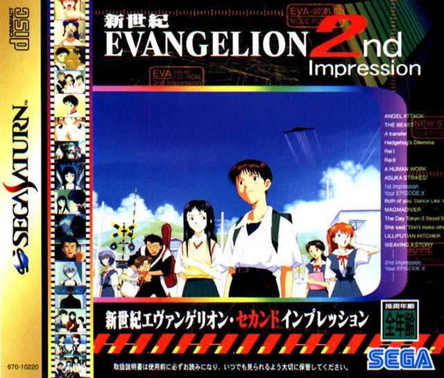 Shinseiki Evangelion: 2nd Impression [Japan Import] (Sega Saturn) - Game Manual Only