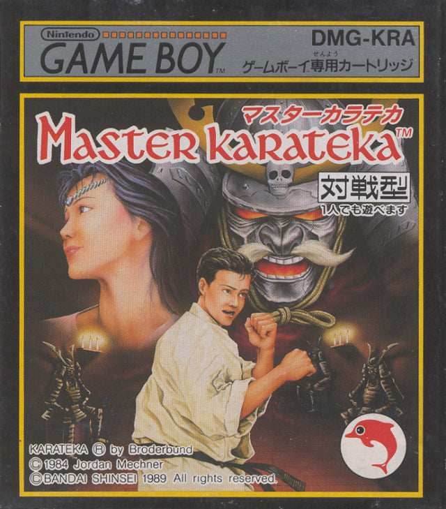 Master Karateka [Japan Import] (Gameboy) - Game Manual Only