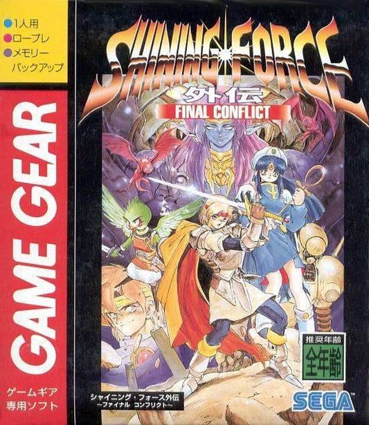 Shining Force Final Conflict (Sega Game Gear) - Game Manual Only