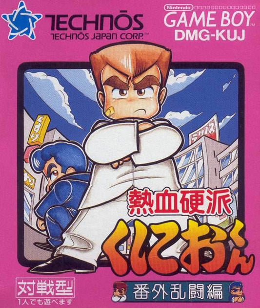 Nekketsu Kouha Kunio-Kun - Double Dragon II [Japan Import] (Gameboy) - Game Manual Only