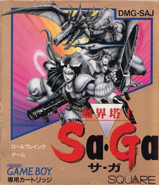 Makai Toushi SaGa [Japan Import] (Gameboy) - Game Manual Only