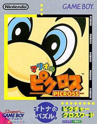 Mario no Picross [Japan Import] (Gameboy) - Game Manual Only
