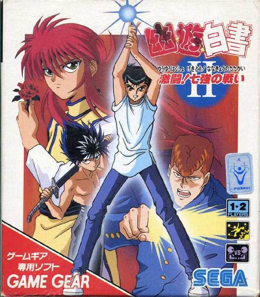 Yuu Yuu Hakusho II: Gekitou! Nanakyou no Tatakai (Sega Game Gear) - Game Manual Only