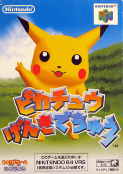 Hey You Pikachu [Japan Import] (Nintendo 64) - Game Manual Only