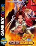 Shaman King: Chou Senjiryakketsu - Funbari Version [Japan Import] (Gameboy Color) - Game Manual Only