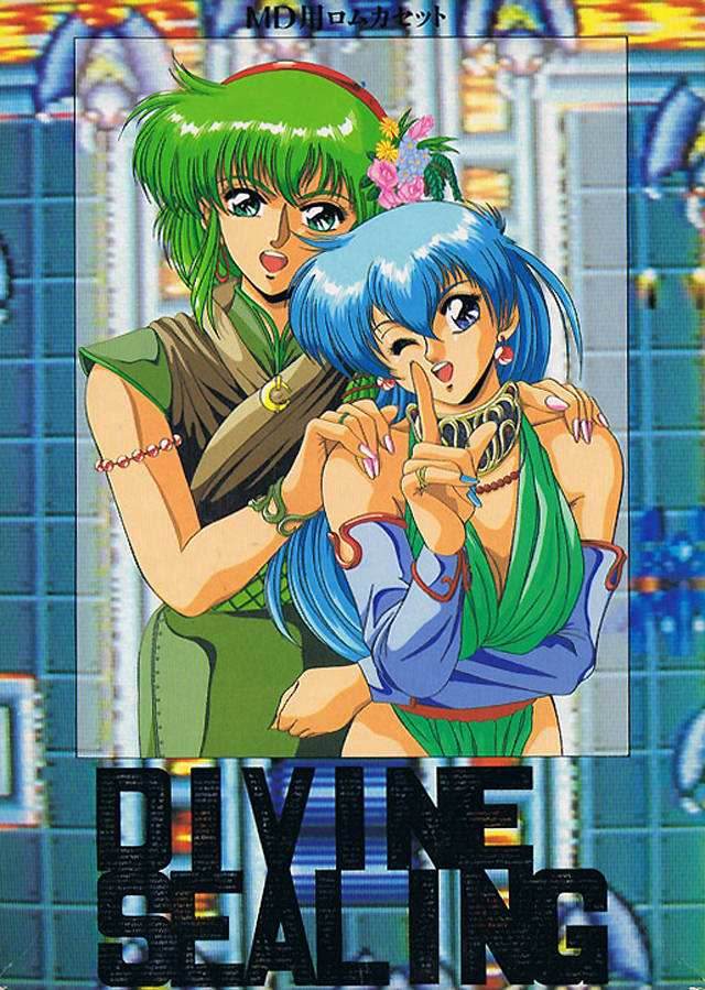 Divine Sealing [Japan] (Sega Master System) - Game Manual Only