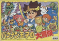 Banana Prince [Japan Import] (Nintendo NES) - Game Manual Only