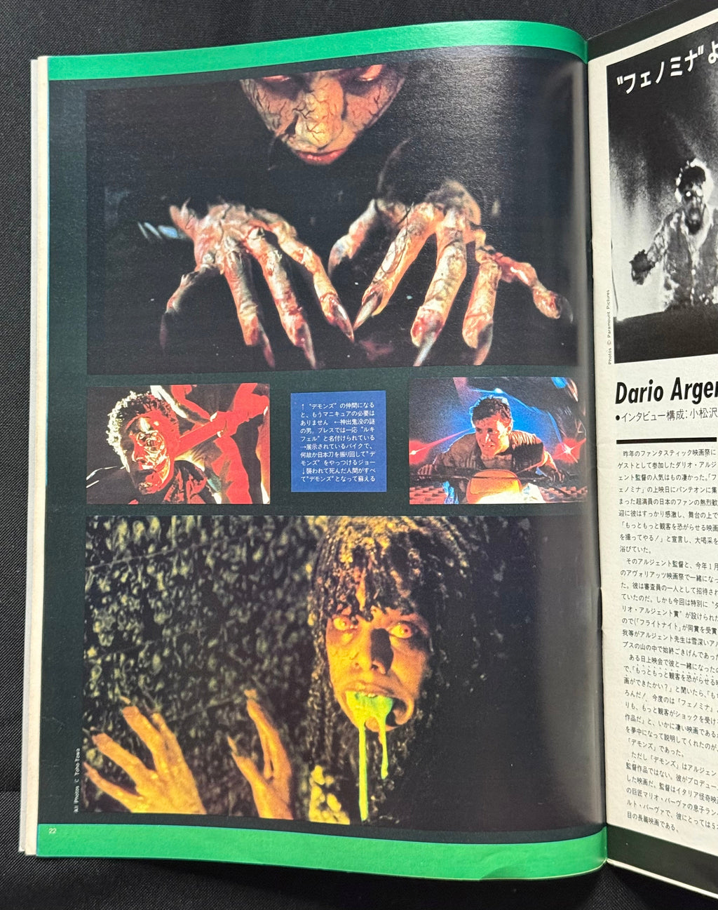 Starlog Magazine No. 91 – Japanese Edition (May 1986) w/Supplement