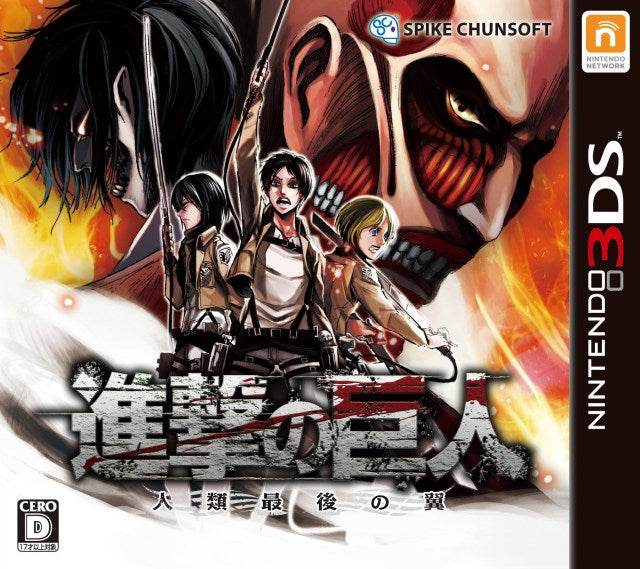 Shingeki no Kyojin: Jinrui Saigo no Tsubasa (Attack on Titan) [Japan Import] (Nintendo 3DS) - Game Only