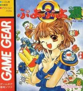 Puyo Puyo 2 Tsuu [Japanese Import] (Sega Game Gear) - Game Manual Only
