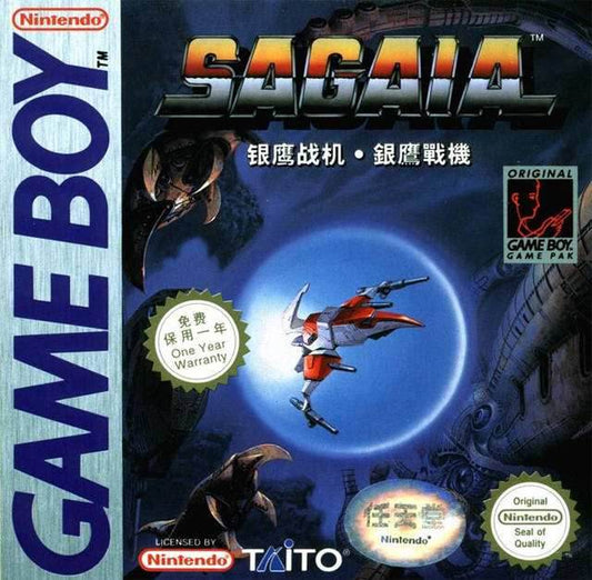 Sagaia (Gameboy) - Game Manual Only