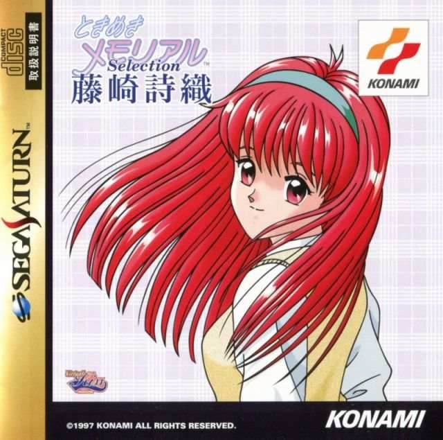 Tokimeki Memorial Selection: Fujisaki Shiori [Japan Import] (Sega Saturn) - Game Manual Only