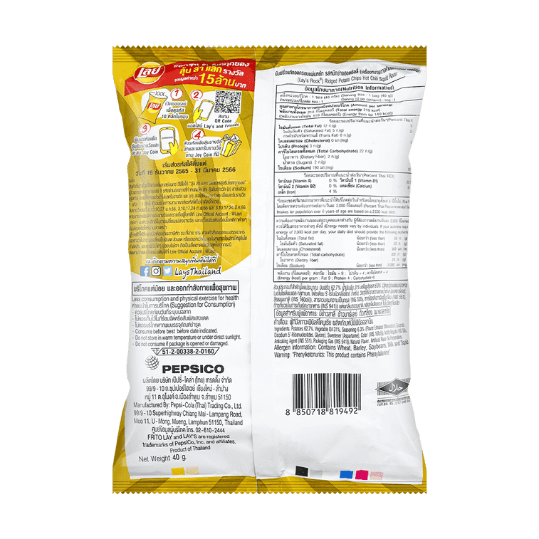 Lays Hot Chili Squid Potato Chips, 40g - 