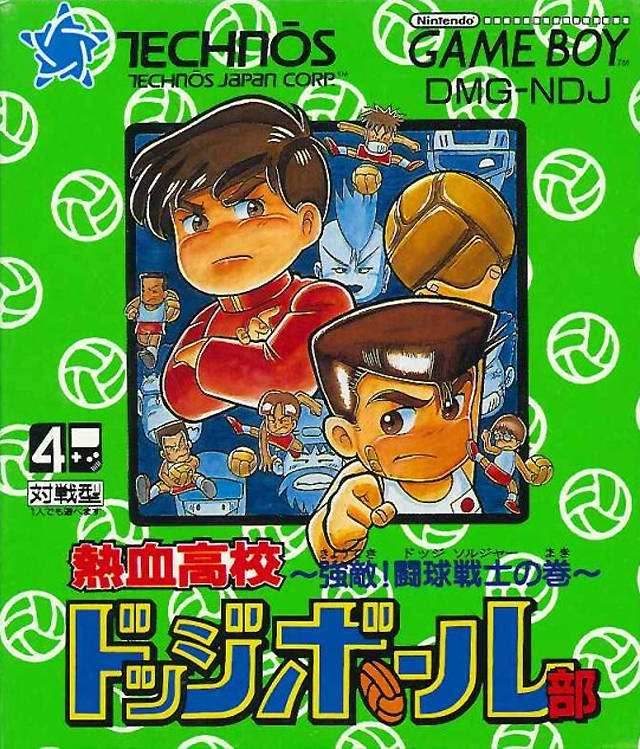 Nekketsu Koukou Dodgeball-Bu [Japan Import] (Gameboy) - Game Manual Only