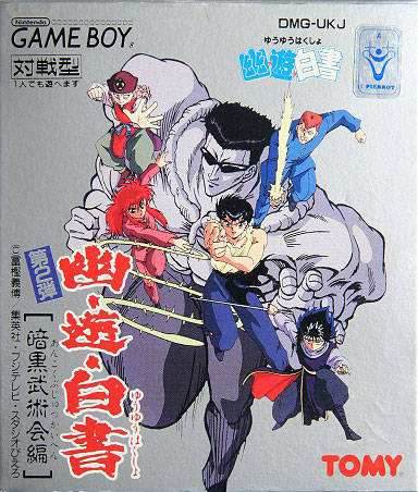 Yu Yu Hakusho 2 Ankoku Bujutsukaihen [Japan Import] (Gameboy) - Game Manual Only