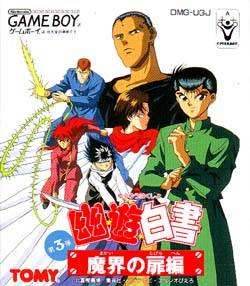 Yuu Yuu Hakusho Dai-San-Tama [Japan Import] (Gameboy) - Game Manual Only