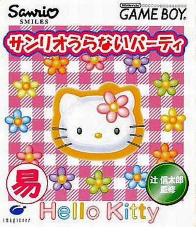 Sanrio Uranai Party [Japan Import] (Gameboy) - Game Manual Only