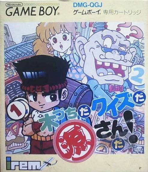 Kizuchida Quiz da Gen-San Da! [Japan Import] (Gameboy) - Game Manual Only