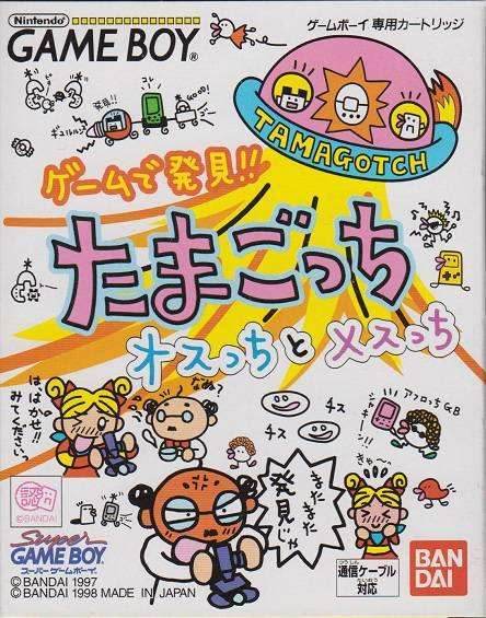 Game de Hakken!! Tamagotchi Osucchi to Mesucchi [Japan Import] (Gameboy) - Game Manual Only