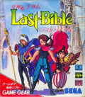 Megami Tensei Gaiden: Last Bible (Sega Game Gear) - Game Manual Only