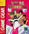 Ninku Gaiden: Hiroyuki Daikatsugeki [Japan Import] (Sega Game Gear) - Game Manual Only
