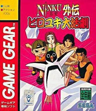 Ninku Gaiden: Hiroyuki Daikatsugeki [Japan Import] (Sega Game Gear) - Game Manual Only