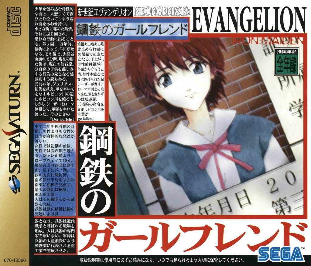 Shinseiki Evangelion: Koutetsu no Girlfriend [Japan Import] (Sega Saturn) - Game Manual Only