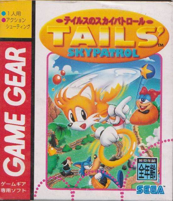 Tails' Sky Patrol (Sega Game Gear) - Game Manual Only