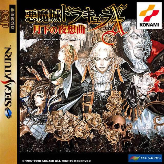 Akumajou Dracula X: Gekka no Yasoukyoku (Castlevania: Symphony of the Night) [Japan Import] (Sega Saturn) - Complete - Good