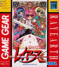 Mahou Kishi Rayearth (Sega Game Gear) - Game Manual Only