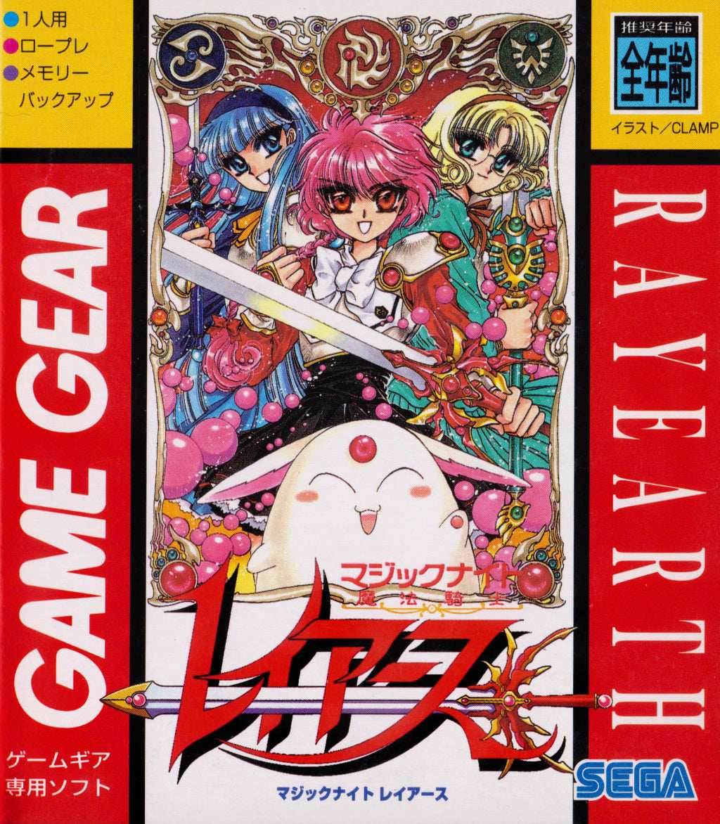 Mahou Kishi Rayearth (Sega Game Gear) - Game Manual Only