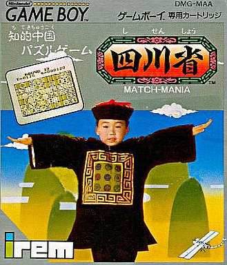 Shisenshou: Match-Mania [Japan Import] (Gameboy) - Game Manual Only
