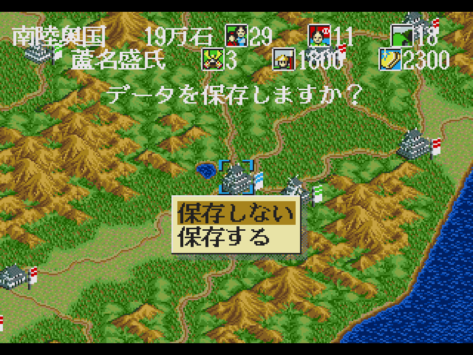 Tenka Fubu: Eiyuutachi no Houkou (Rule the World Through Warfare: Roar of the Heroes) [Japan Import] (Sega CD) - Game Only