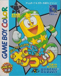 Robot Ponkottsu: Star Version (Gameboy Color) - Game Manual Only