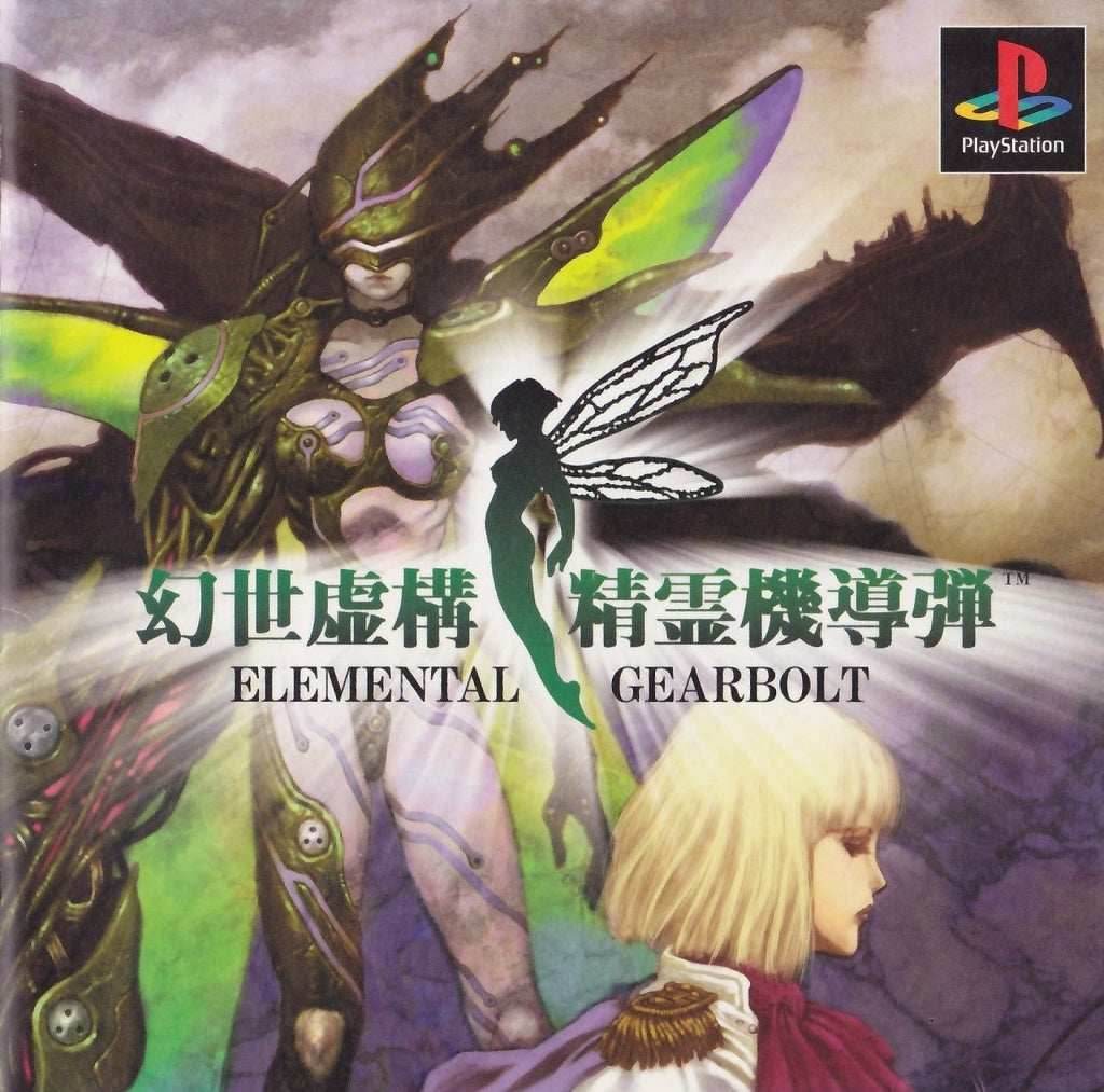 Elemental Gearbolt [Japan Import] (Playstation) - Game Manual Only
