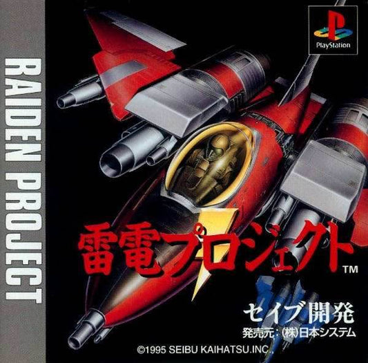 Raiden Project [Japan Import] (Playstation) - Game Only