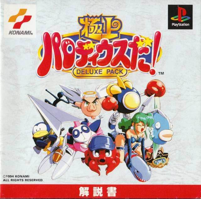 Gokujou Parodius Da! Deluxe Pack [Japan Import] (Playstation) - Game Only