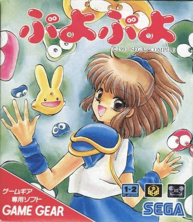 Puyo Puyo [Japan Import] (Sega Game Gear) - Game Manual Only