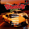 Side By Side Special [Japan Import] (Playstation) - Game Only