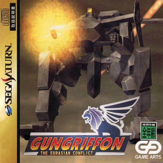 Gungriffon [Japan Import] (Sega Saturn) - Game Manual Only