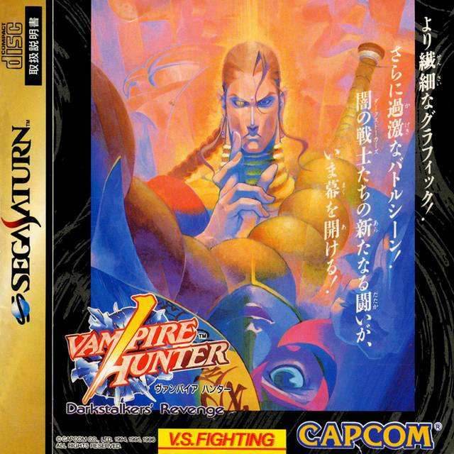 Vampire Hunter: Darkstalker's Revenge [Japan Import] (Sega Saturn) - Game Manual Only
