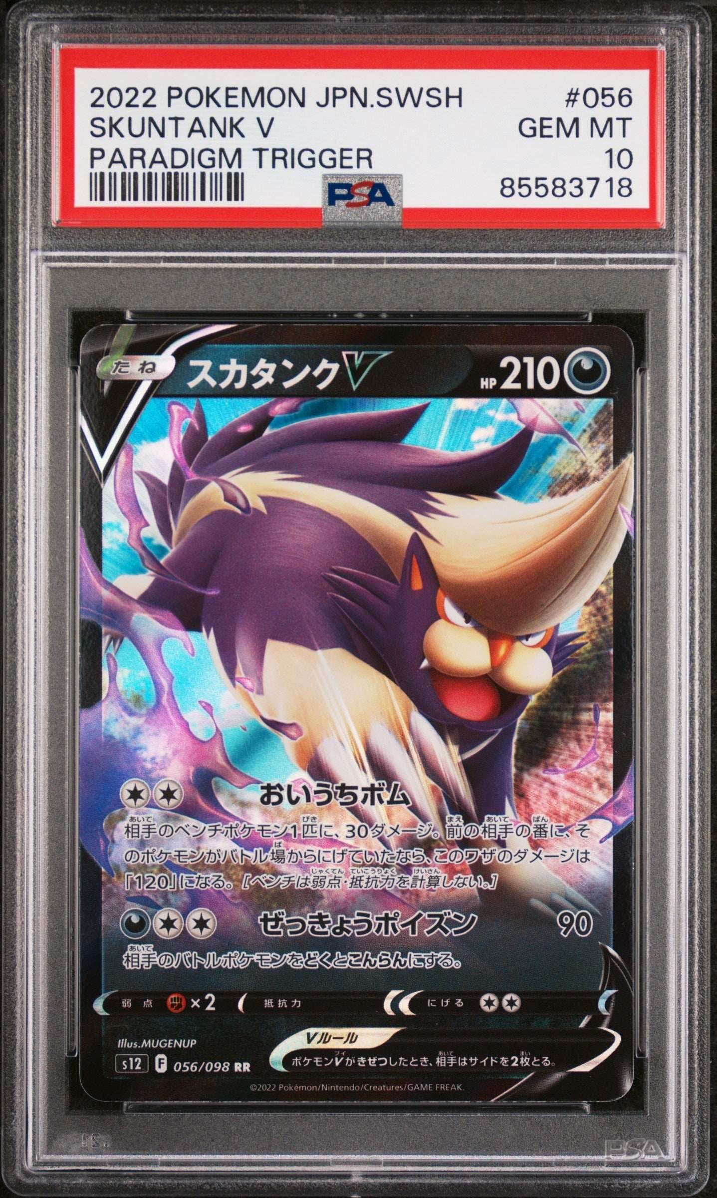 2022 POKEMON JAPANESE SWORD & SHIELD PARADIGM TRIGGER SKUNTANK V #56 - PSA 10 - 