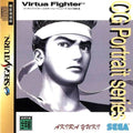 Virtua Fighter CG Portrait Series Vol.3: Akira Yuki [Japan Import] (Sega Saturn) - Complete - Good