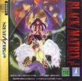 Black Matrix [Japanese Import] (Sega Saturn) - Game Manual Only