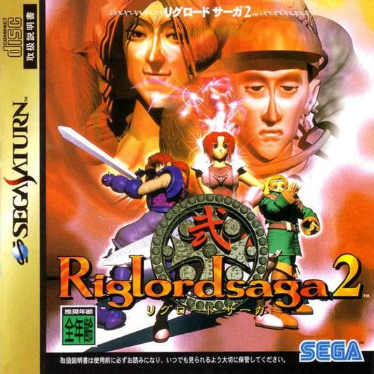 Riglord Saga 2 [Japan Import] (Sega Saturn) - Game Manual Only