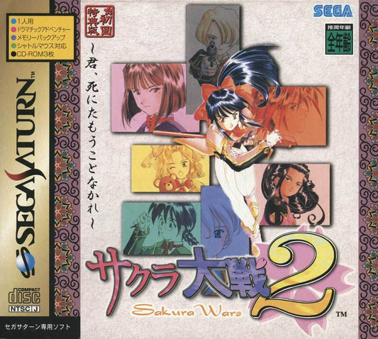 Sakura Taisen 2 [Japan Import] (Sega Saturn) - Game Manual Only