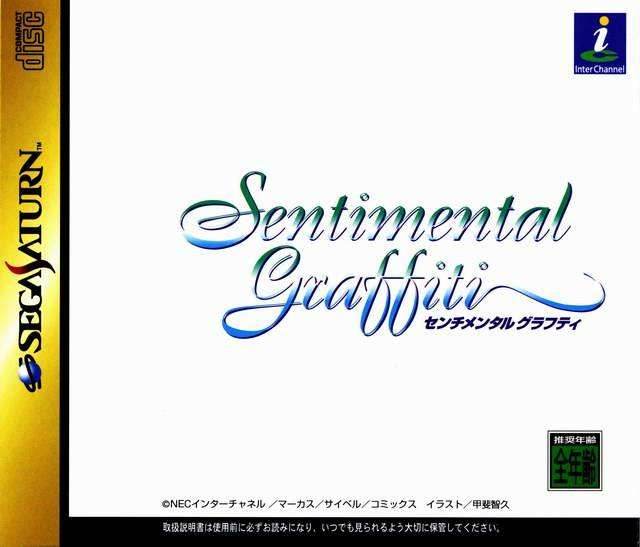 Sentimental Graffiti [Japan Import] (Sega Saturn) - Game Manual Only