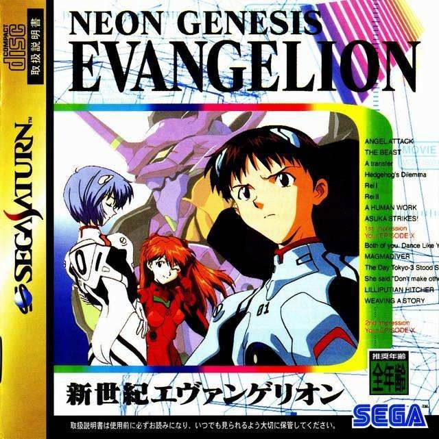 Shinseiki Evangelion [Japan Import] (Sega Saturn) - Game Manual Only